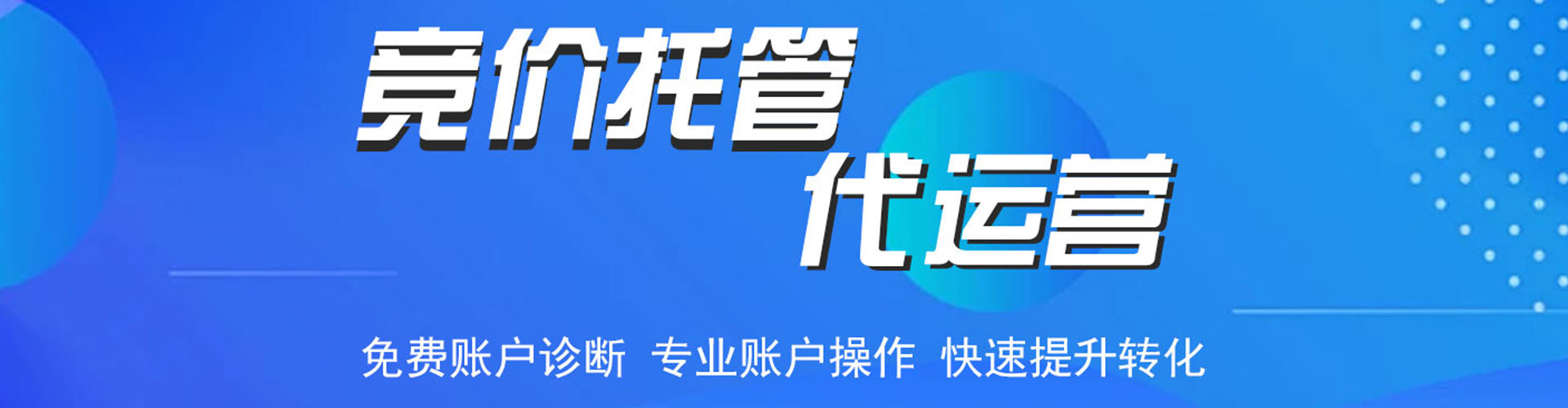 岚县信息流竞价